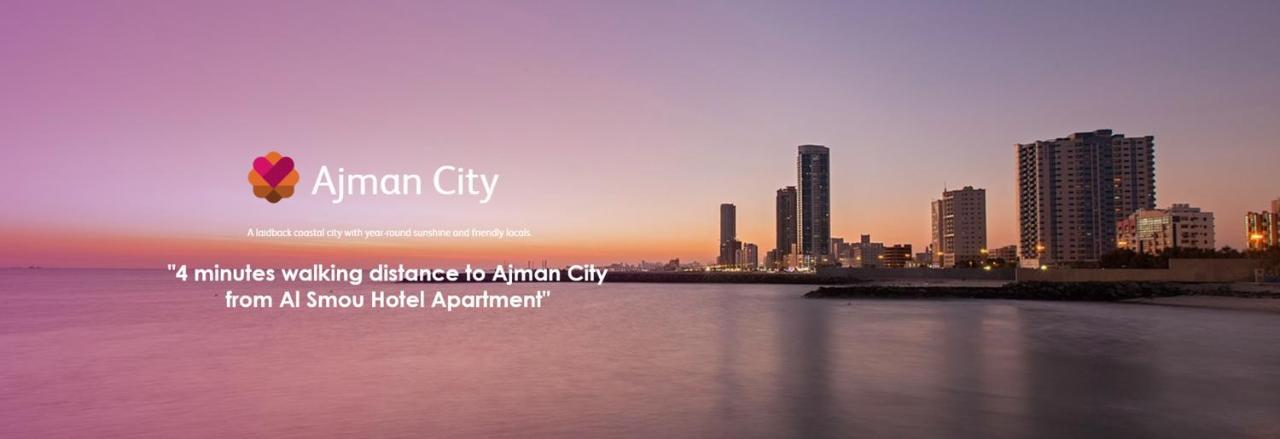 Al Smou Hotel Apartments - Maha Hospitality Group Ajman Bagian luar foto