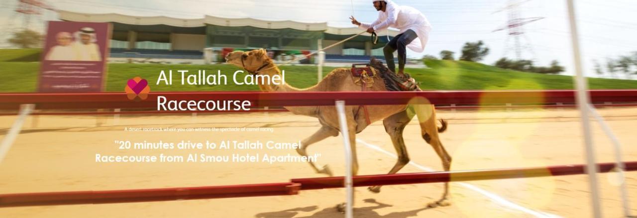 Al Smou Hotel Apartments - Maha Hospitality Group Ajman Bagian luar foto