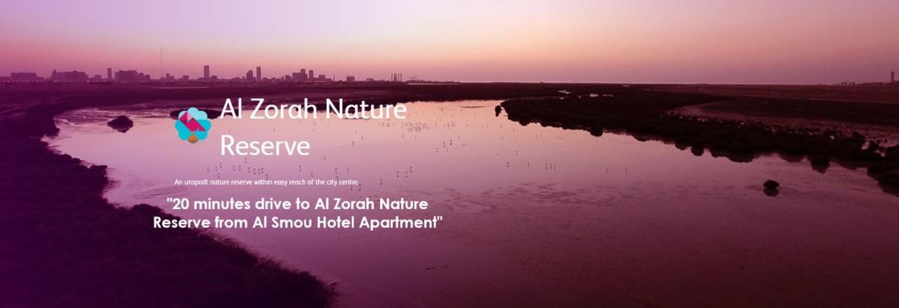 Al Smou Hotel Apartments - Maha Hospitality Group Ajman Bagian luar foto